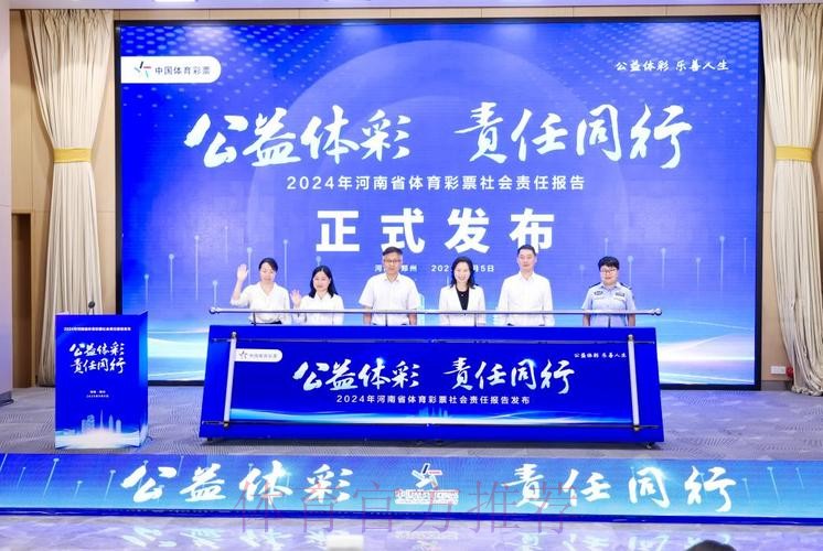 浙江体彩构建责任生态 引领公益创新风潮 浙江体彩构建责任生态 引领公益创新风潮